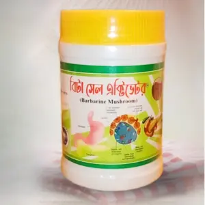 ১ টি বিটাসেল এক্টিভেটর